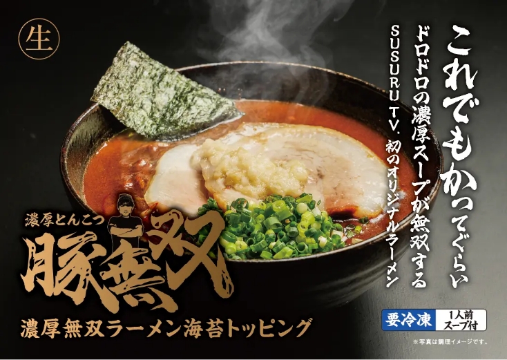 SUSURU